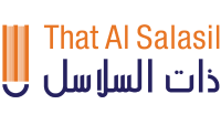 That Al Salasil