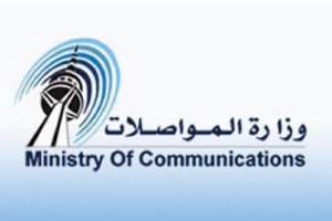 Ministry of Communications RFID Assets Management System